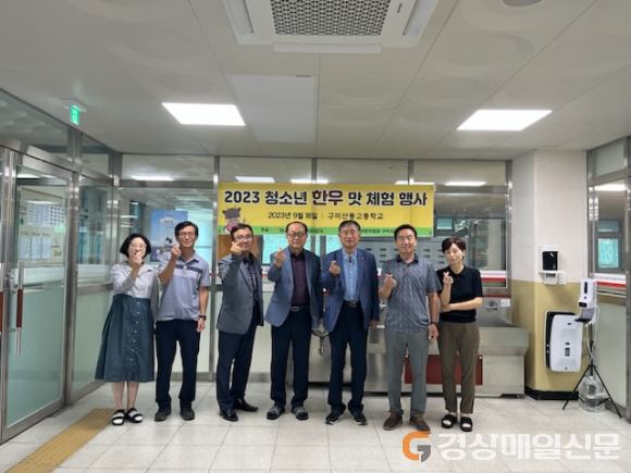 전국한우협회구미시지부, 한우 고기 나눔