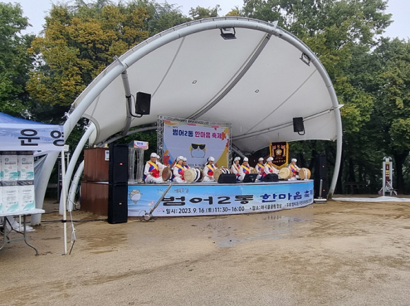대구 수성구 범어2동, ‘범어2동 한마음 축제’