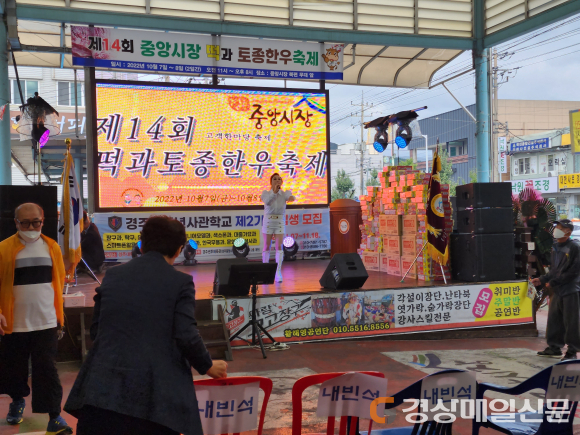 경주중앙시장서 20ㆍ21일 ‘떡과 토종한우 축제’
