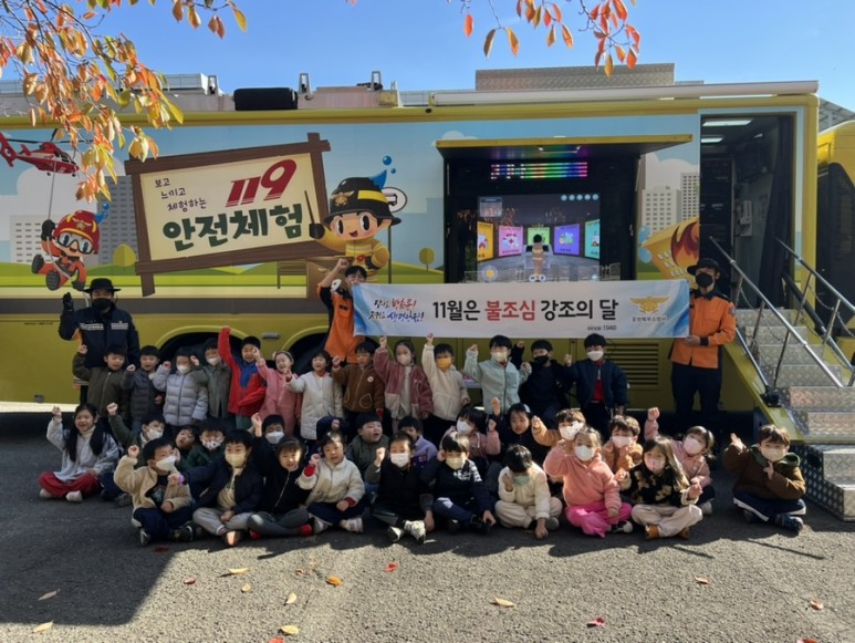 포항북부소방서, 메타버스 안전교육ㆍ119안전체험 한마당