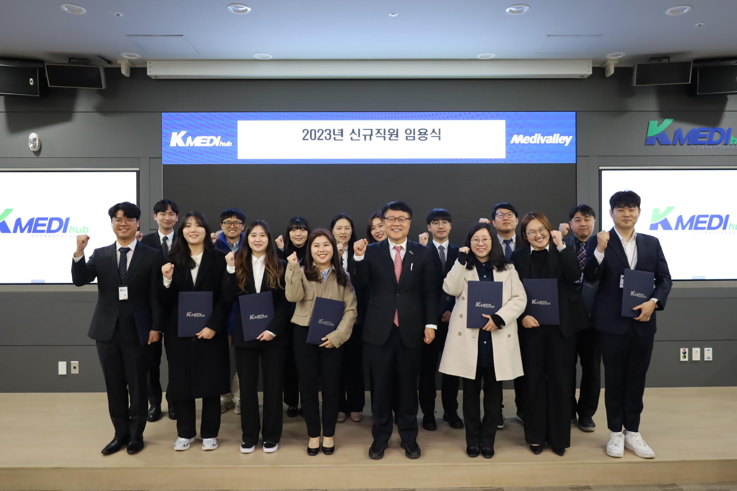 케이메디허브, 신규직원 16명 채용