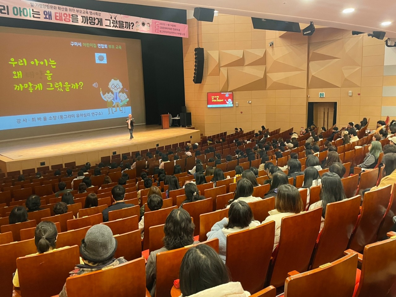구미시, 양성평등문화 활성화 적극 나서