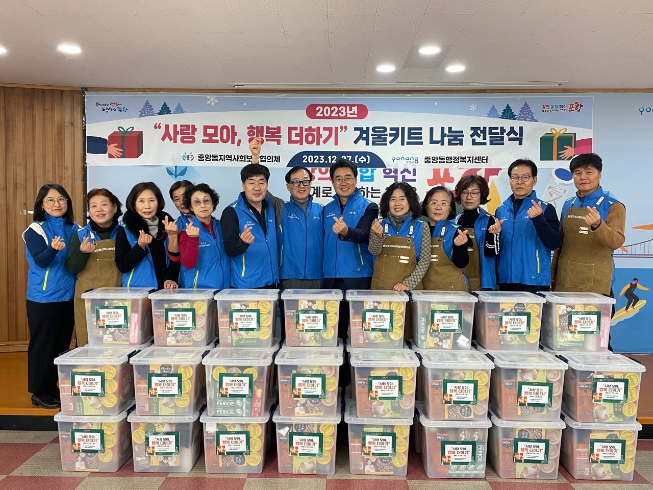 포항 중앙동 지사협, 청장년 1인가구에 따뜻한 나눔