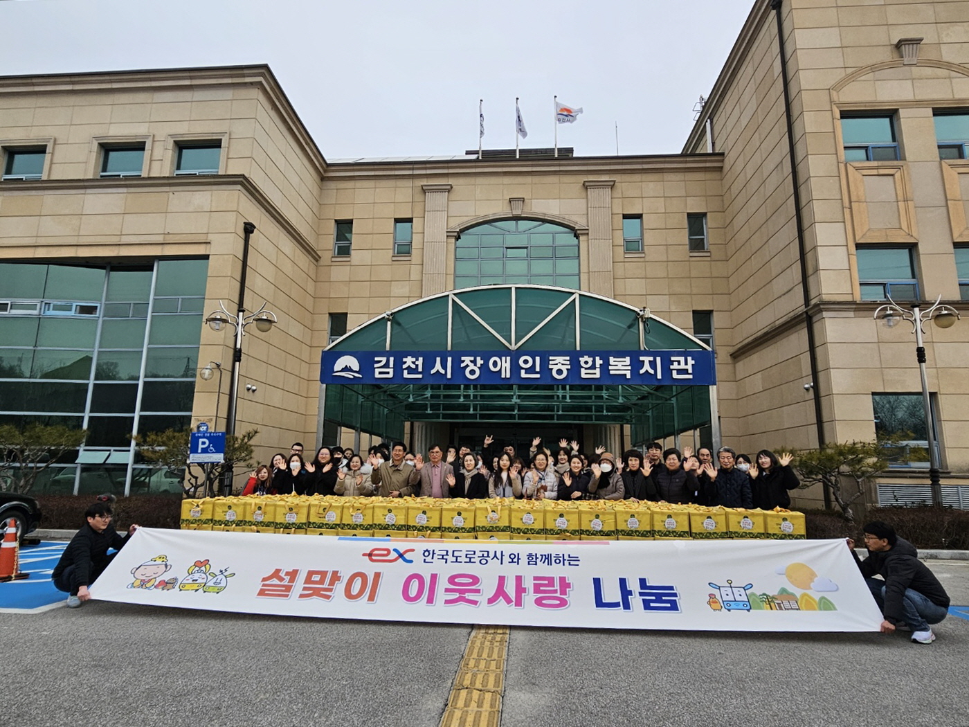 한국도로공사, 어려운 이웃에 설맞이 선물 세트 지원