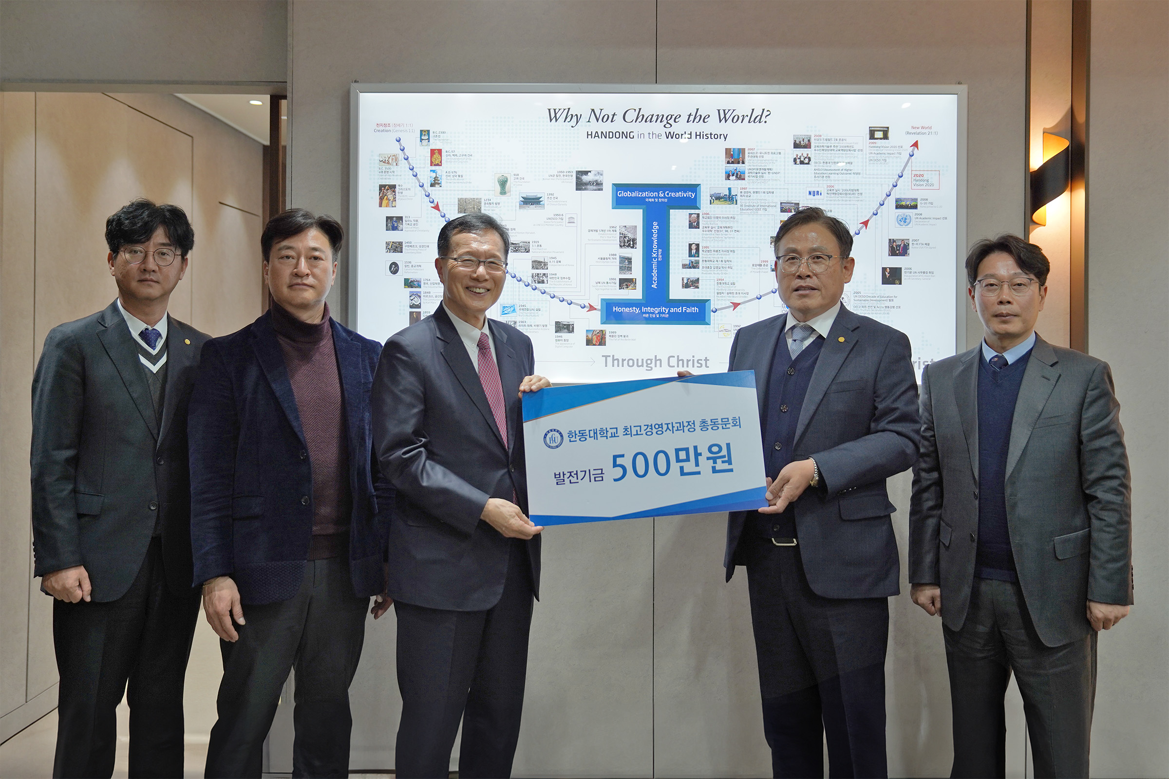 한동대 CEO 총동문회, 14년째 기금 기탁