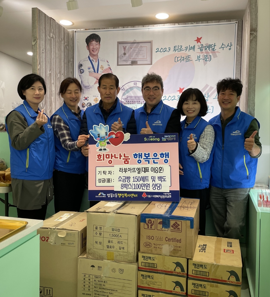 라부아뜨엘