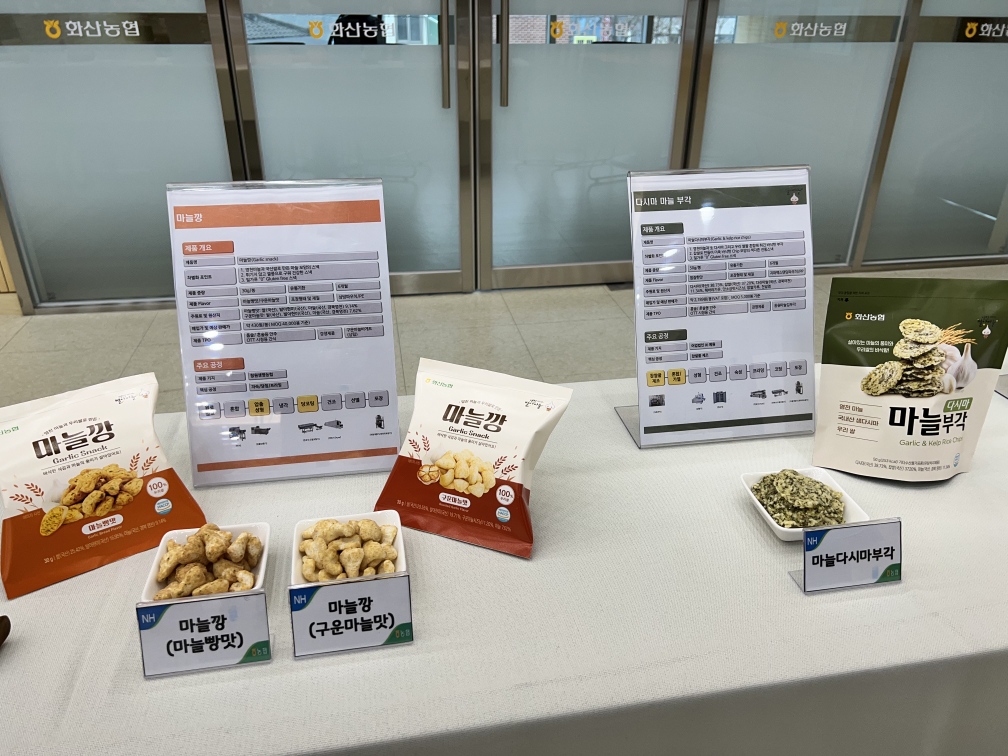 화산농협, 영천별아마늘 활용 전국 최초 마늘스낵 5종 출시