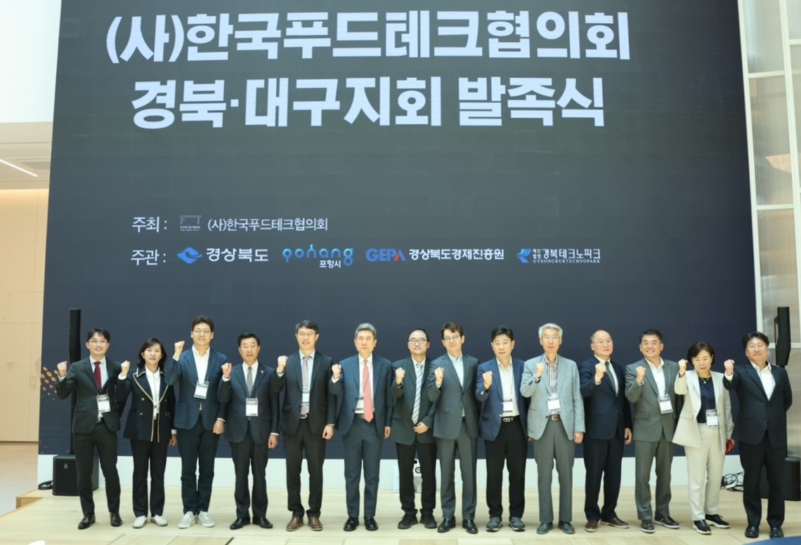 경북도, 한국푸드테크협의회 경북ㆍ대구지회 출범