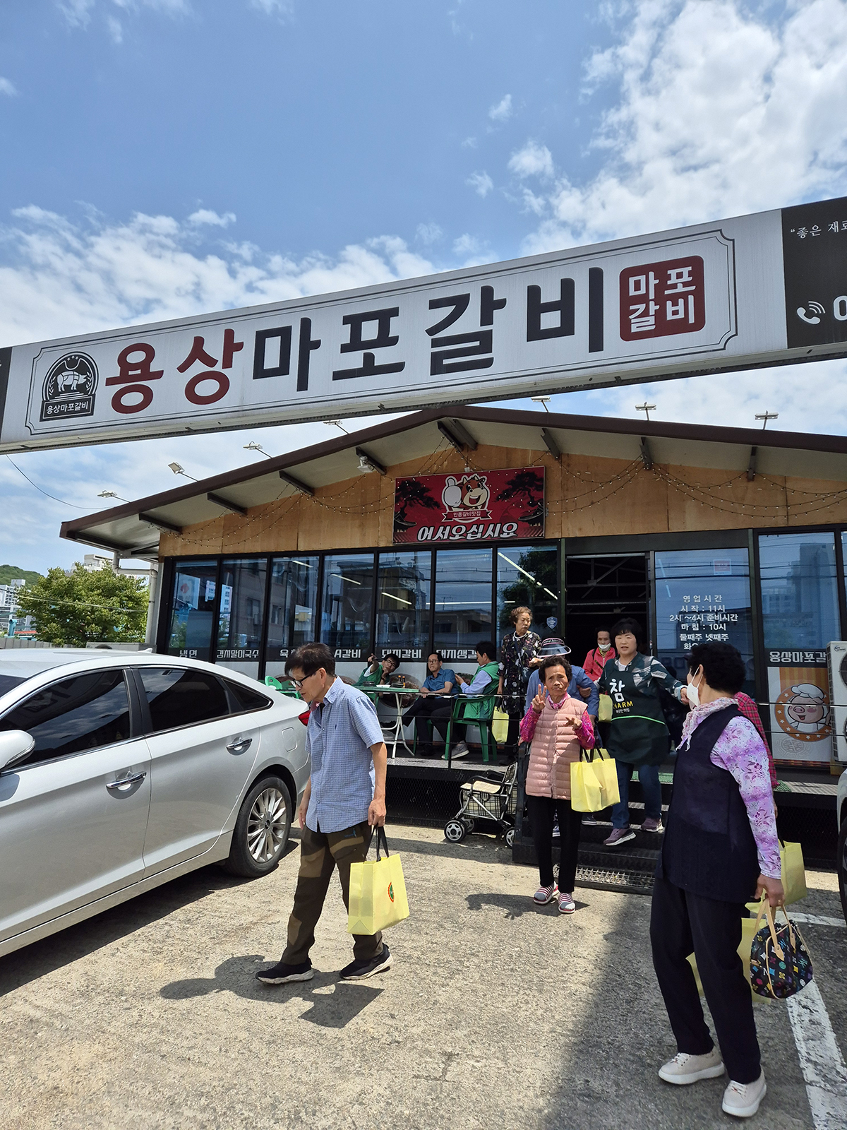 안동 용상마포갈비, 지역 어르신에 식사 대접