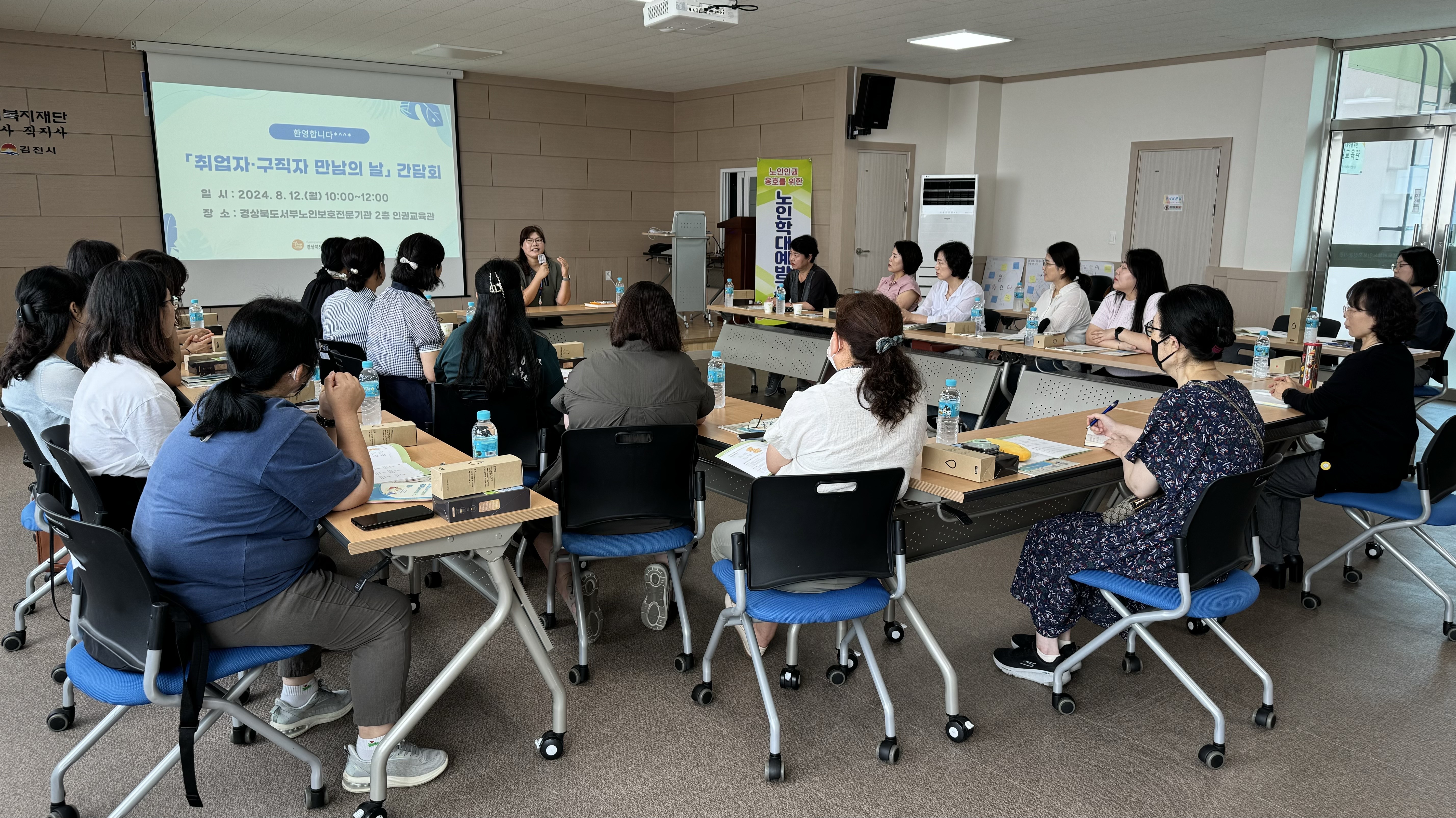 김천시 여성새로일하기센터 ‘취업자ㆍ구직자  만남의 날’
