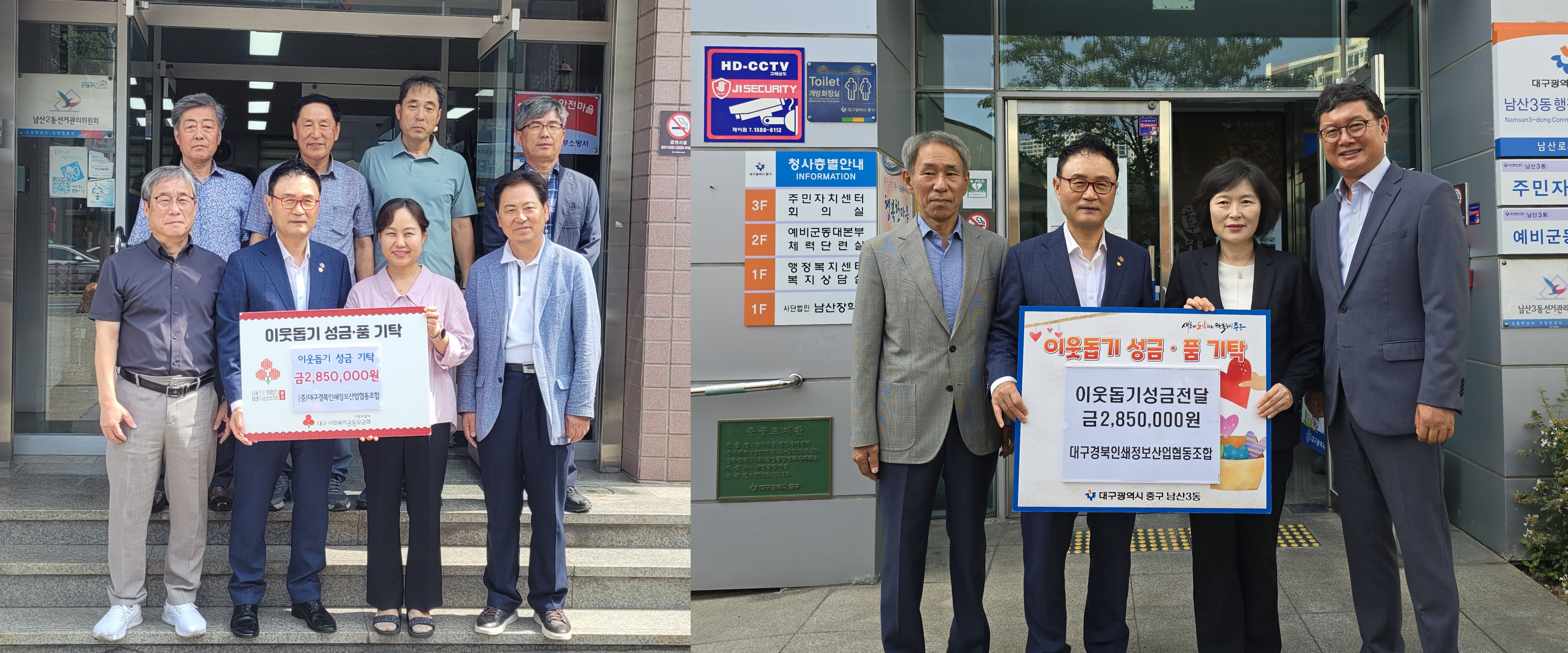 대구경북인쇄정보산업협동조합, 이웃돕기 성금 기탁