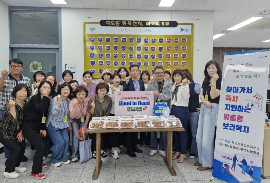 포항시 죽도동, Hand in Hand 푸드마켓…지역 소외계층 사랑의 족발 배달
