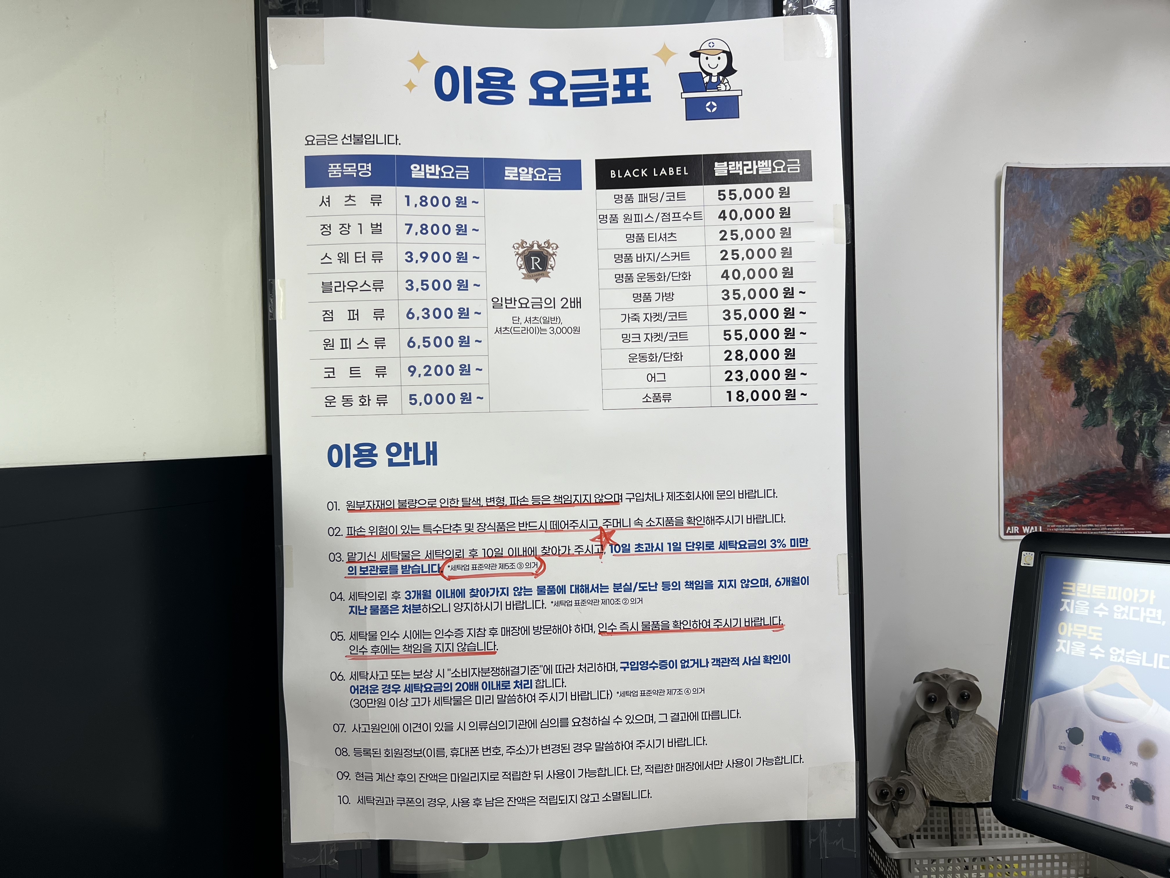 세탁체인점으로 인생 2막 청결함과 신뢰 쌓아 성공