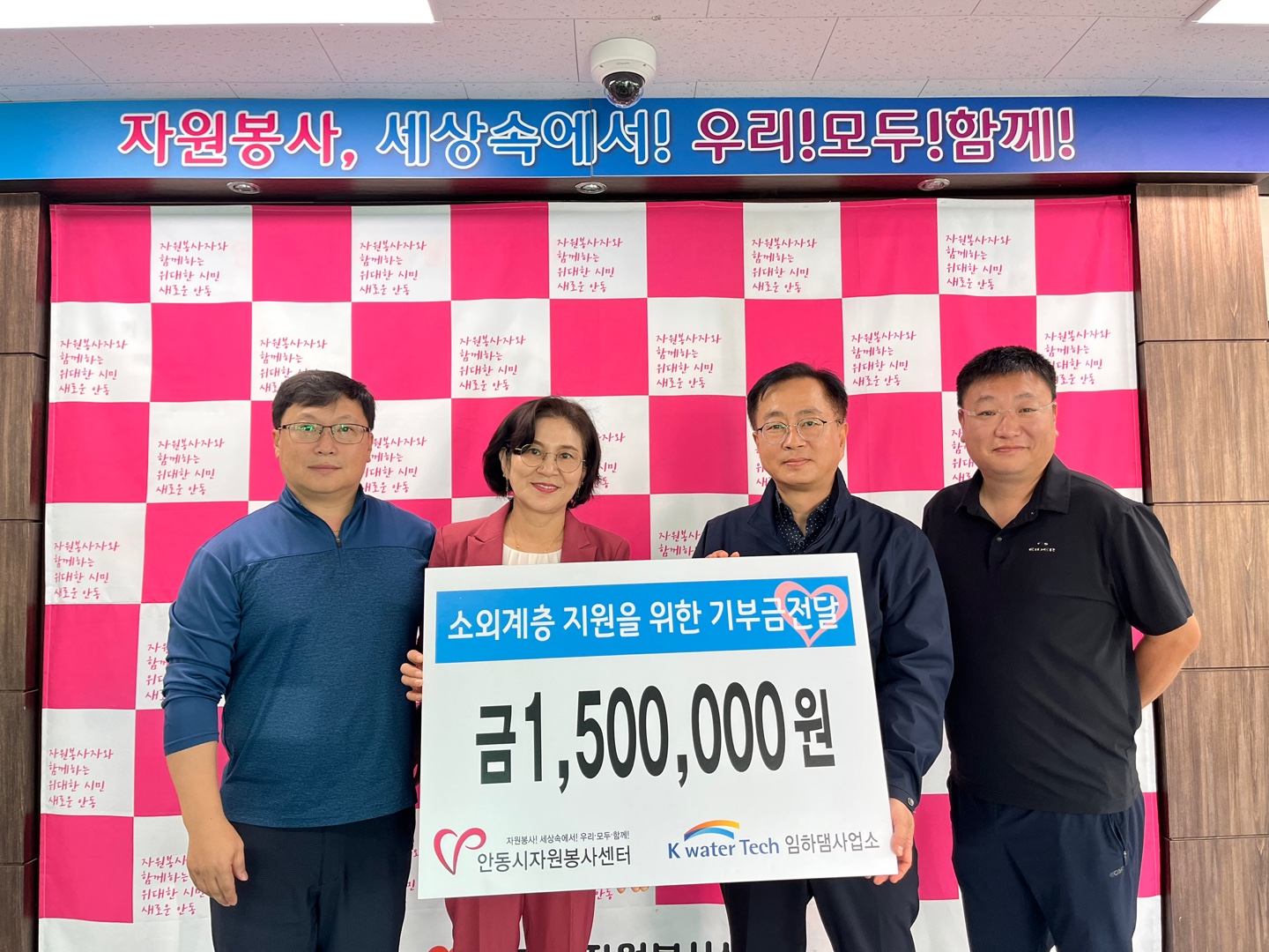 케이워터 기술 안동권ㆍ임하댐사업소, 후원금 전달ㆍ주거환경개선 봉사활동
