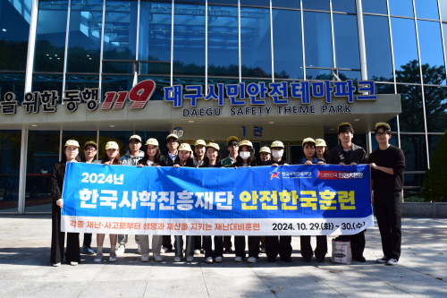 한국사학진흥재단, 재난 대응역량 강화를 위한 안전한국훈련 실시
