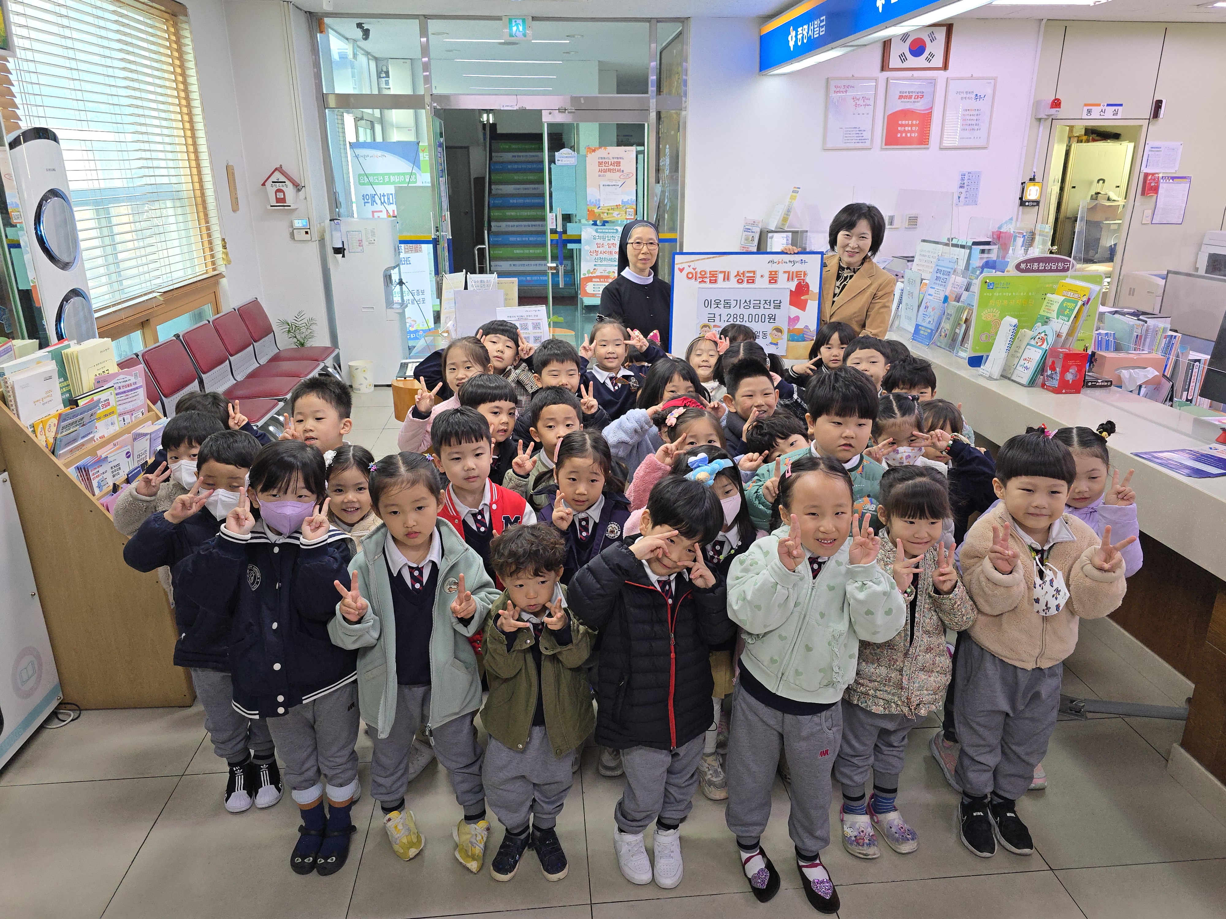 대구 중구 성모유치원, 80주년 바자회 수익금 남산3동 행정복지센터에 기탁