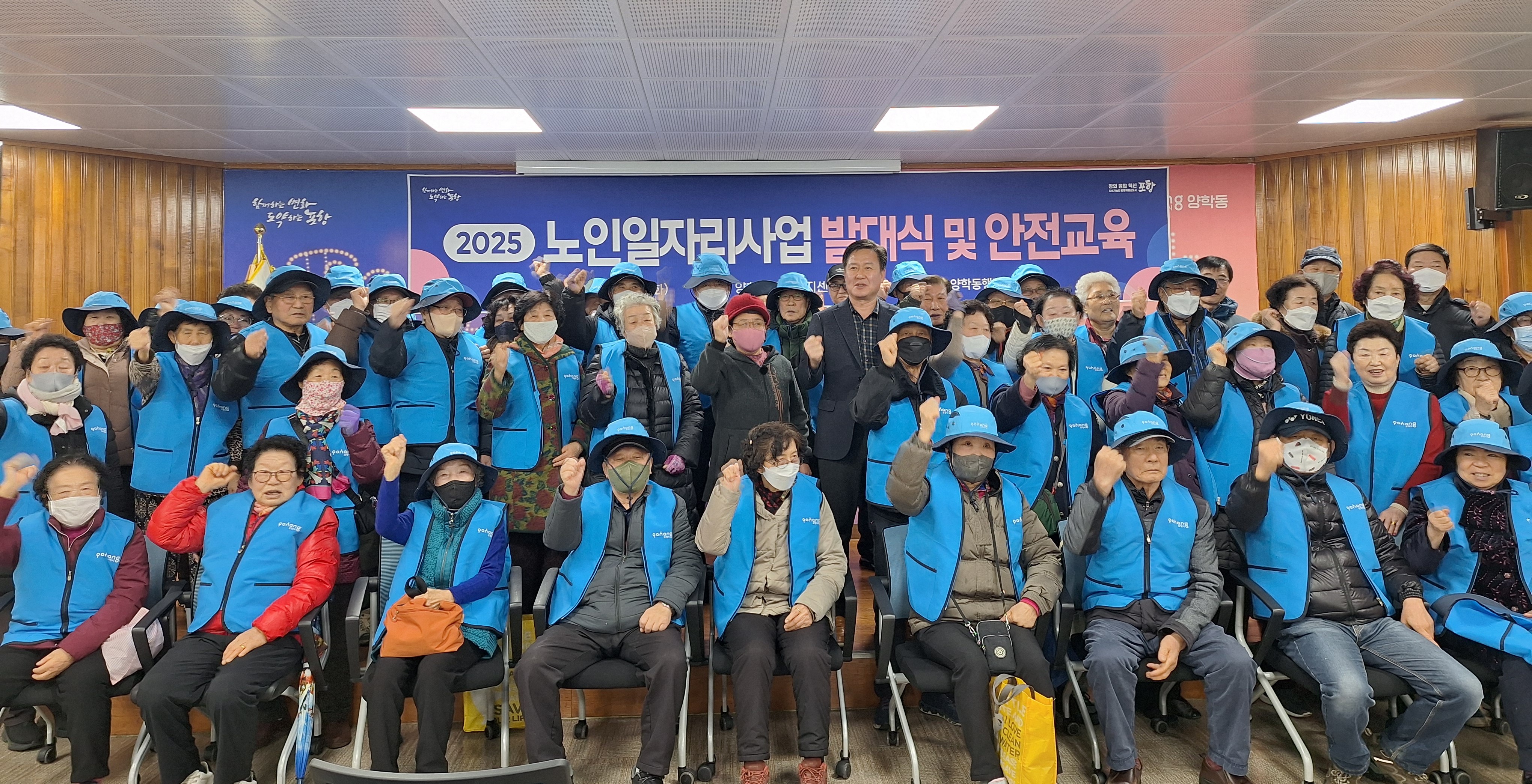 포항시 양학동, 건강한 노후 생활 ‘힘찬 시작’