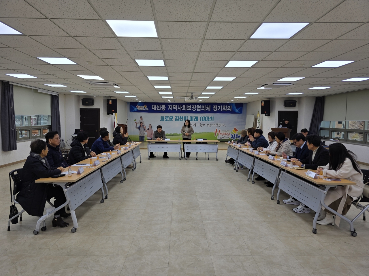 김천시 대신동 지역사회보장협의체 정기회의