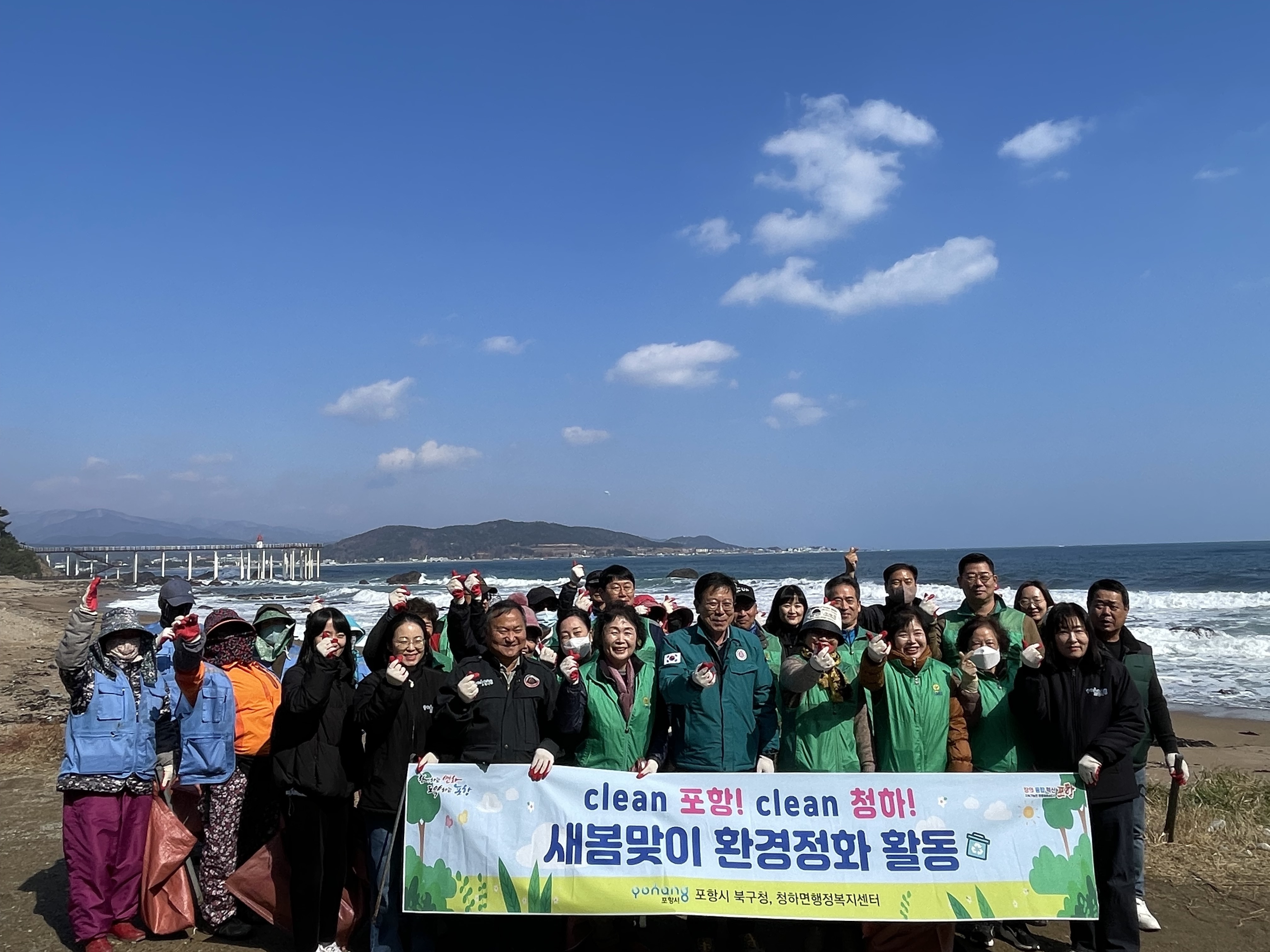 포항시 북구 주요 관광지 정화 ‘손님맞이 분주’