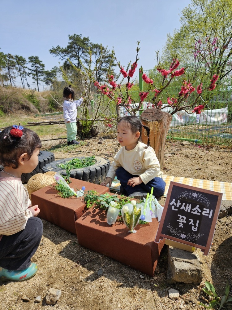 김천 국공립 숲속나라어린이집, 봄맞이 새 단장