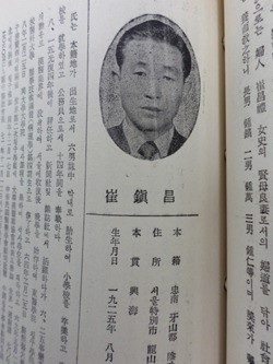 침구학 관련 국제적 활동에 헌신한 한의사