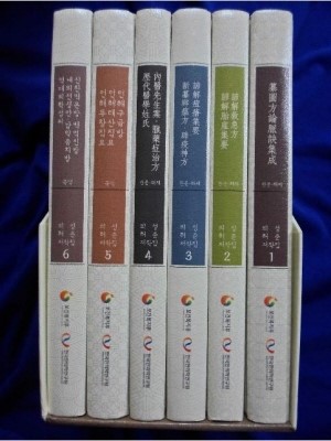 의성허준저작집 동의보감 영역판 총서 배포