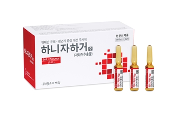 함소아제약, 인태반 유래 성분 하니자하거주 선보여