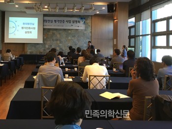 원외탕전실 평가인증사업, 어떻게 다뤄지나?