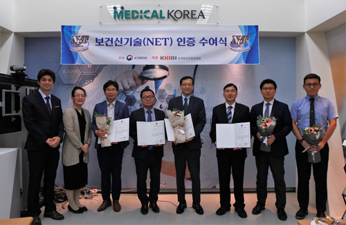 보건산업진흥원, 보건신기술(NET) 인증 수여식 개최