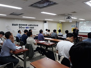 청한, 문송면‧원진레이온 노동자 산재 30주기 간담회 개최