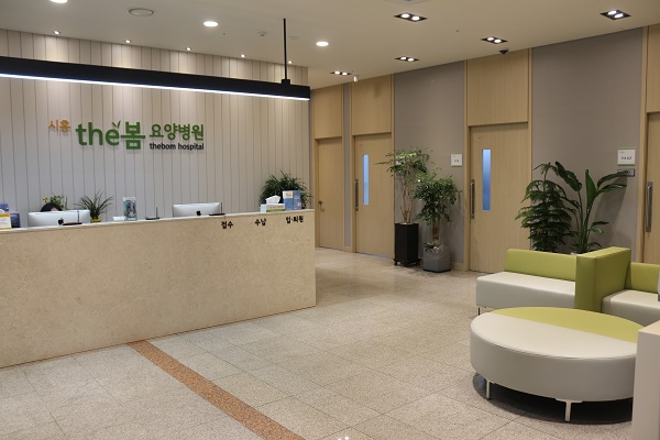 지역사회와 연계된 요양병원으로 환자의 지역사회 복귀시스템 구축