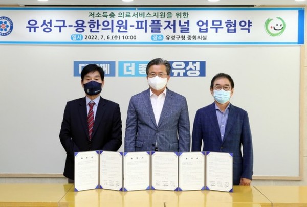 이상용 용한의원장, 대전 유성구 저소득층에 한의치료 지원