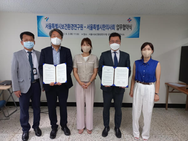 한의약 안전성 확보 위해 서울보건환경연구원-서울시한의사회 맞손