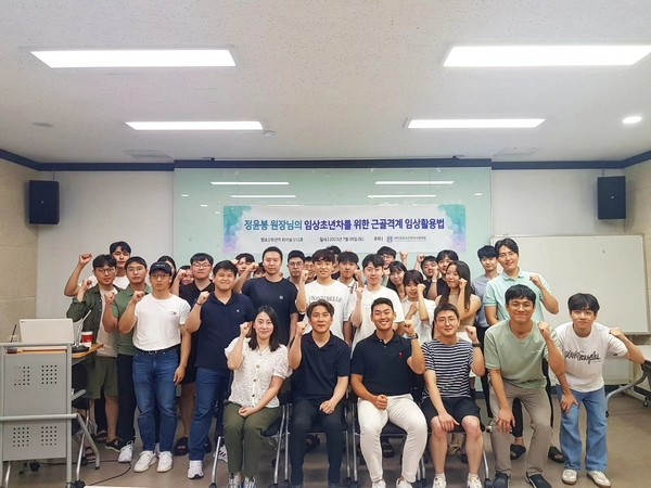 대공한협, 임상초년차 위한 근골격계 임상활용법 특강