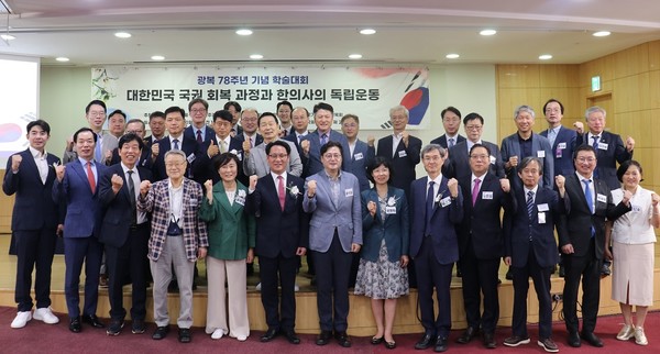 광복 78주년…한의사들의 독립운동 활약상 조명 학술대회