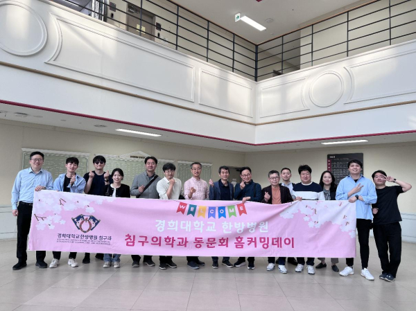 한방척추관절학회, 한의사 대상 관절 초음파 세미나 개최