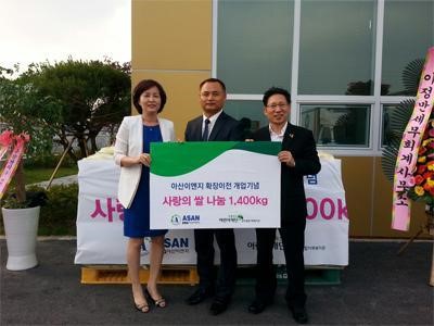 아산이엔지, 광주사회복지관에 사랑의 쌀 전달