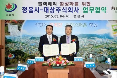 정읍시-대상㈜, 메이플 소비촉진 업무협약