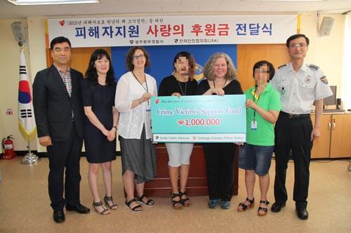 동부서·외국인 인권단체 피해자 지원 사랑의 후원식