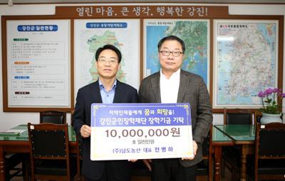 (주)남도농산 전병하 대표, 1천만원 장학기금 기탁