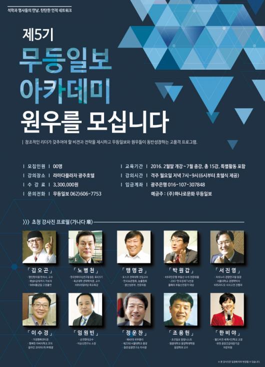 전남 교육청 교장·감, 교육전문직원 승진 전보 인사