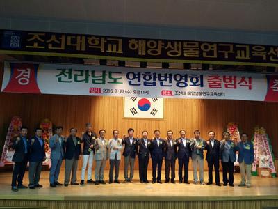 전남연합번영회 출범 본격 활동