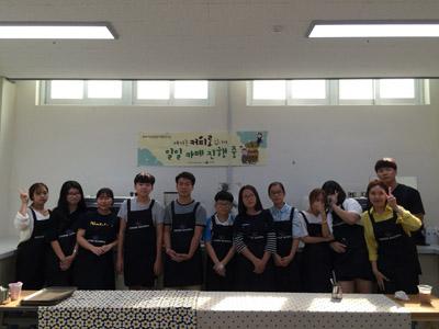 동구청소년수련관 여기는 커피로입니다 일일카페