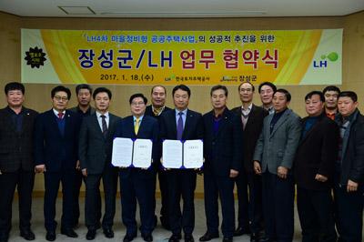 장성에 신개념 LH 아파트 150가구 건립