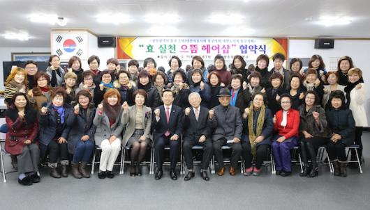 동구, 효 실천 으뜸 헤어샵 협약 눈길