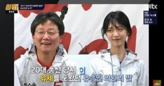 유담, 중간고사 후 지원 유세 취업 스트레스받아 밤새 공부해  