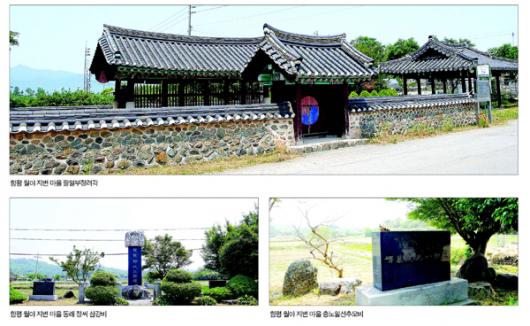 김목의 호남여성보(女性譜) 함평 월야 팔열부정려각, 묵방포의 순절 여성들