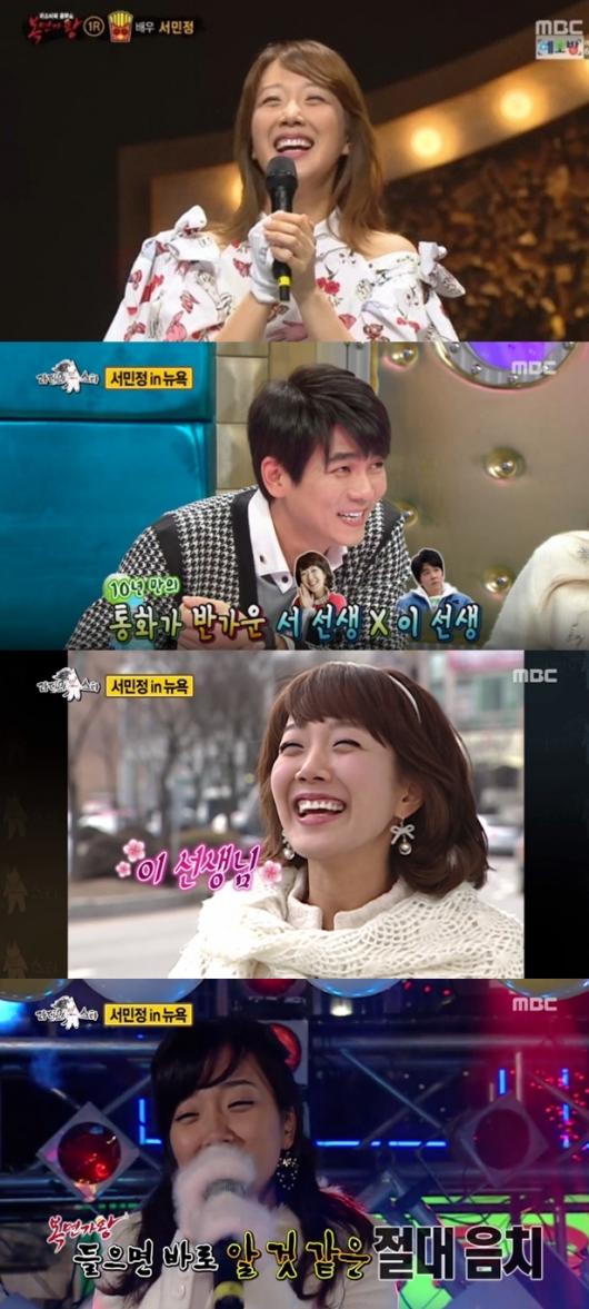 복면가왕 서민정, 하이킥 서선생♥이선생 케미 여전…애 낳고 잘 사니?