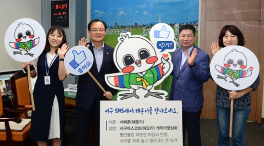 서구,SNS에서 해온이를 만나보세요.