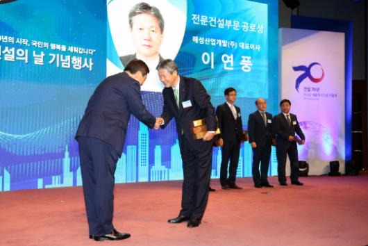 해성산업개발㈜ 이연풍대표,건설공로상 수상